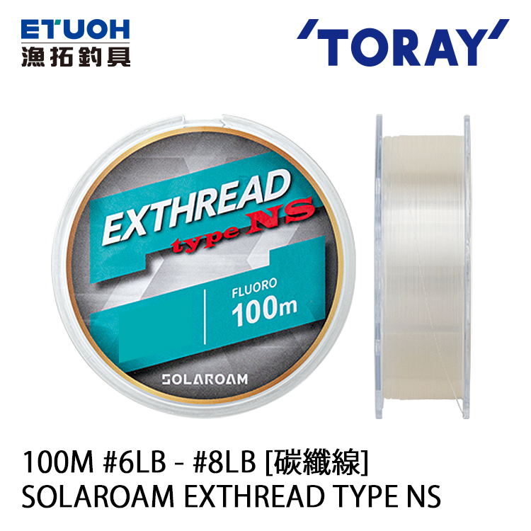 TORAY SOLAROAM EXTHREAD TYPE NS 100M #6LB - #8LB [碳纖線]